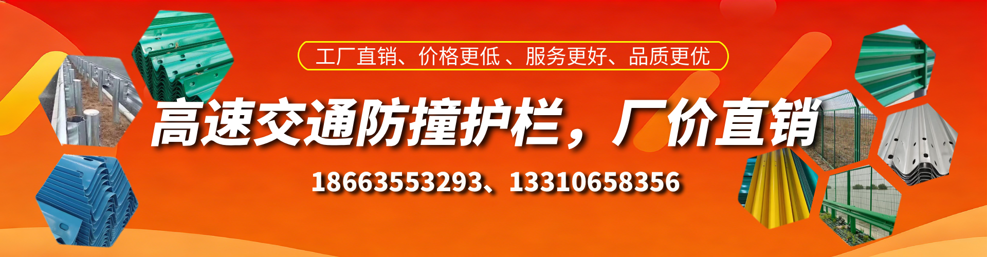 漯河防撞护栏生产厂家